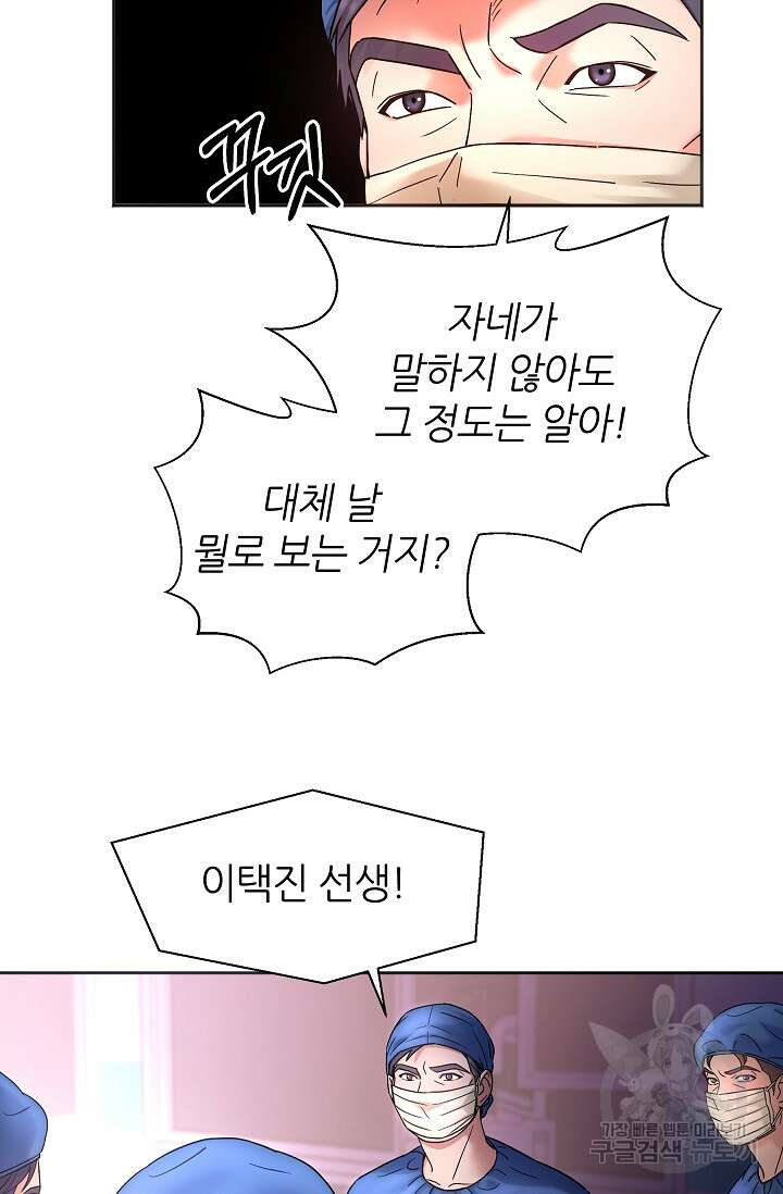 만렙 닥터 리턴즈 35화 8