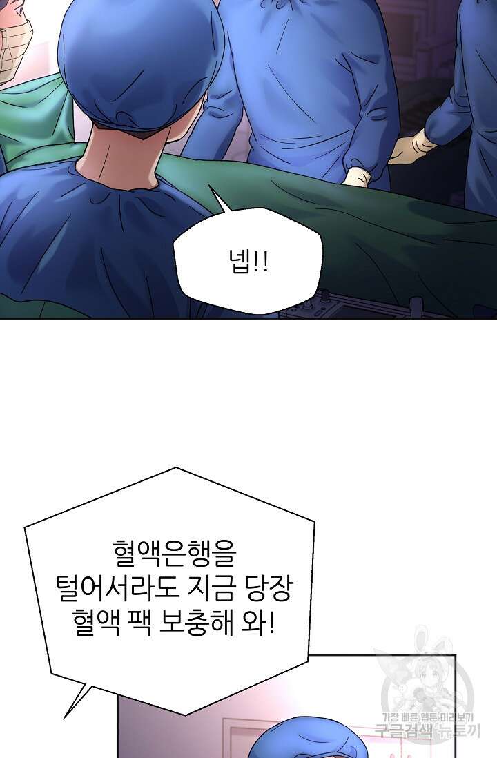 만렙 닥터 리턴즈 35화 9