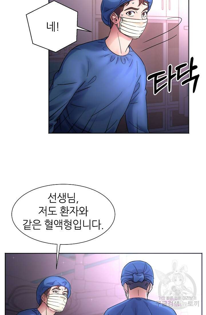 만렙 닥터 리턴즈 35화 10