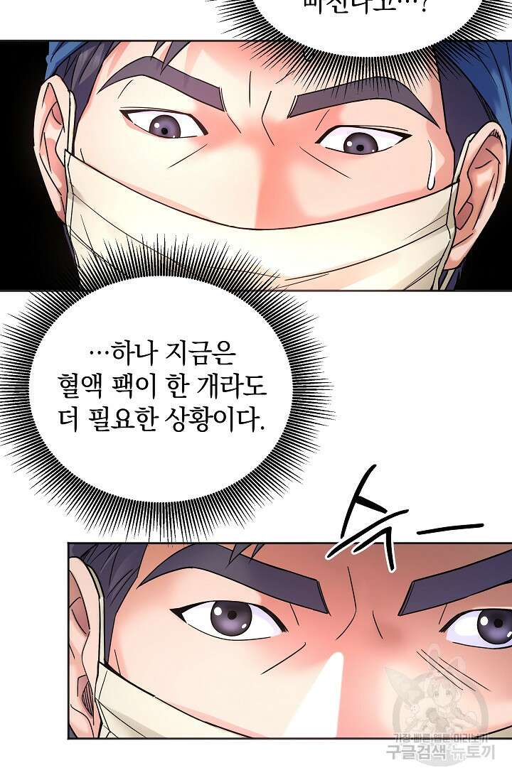 만렙 닥터 리턴즈 35화 12