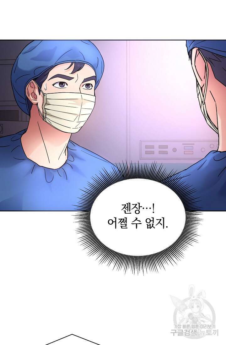만렙 닥터 리턴즈 35화 13