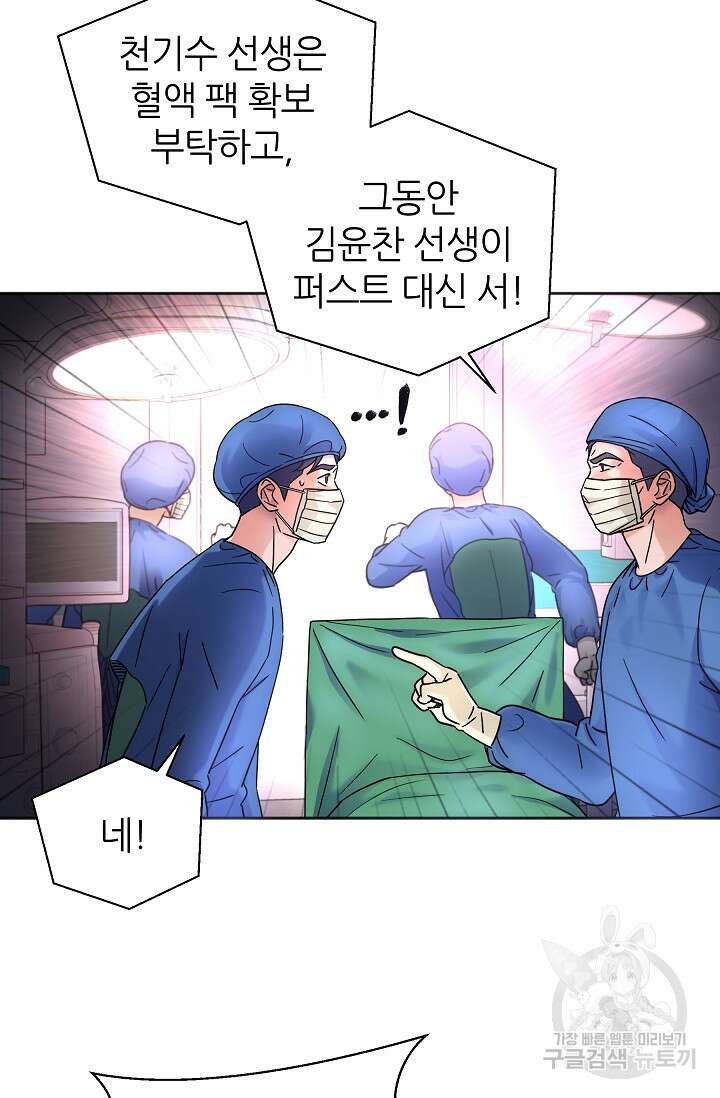 만렙 닥터 리턴즈 35화 14