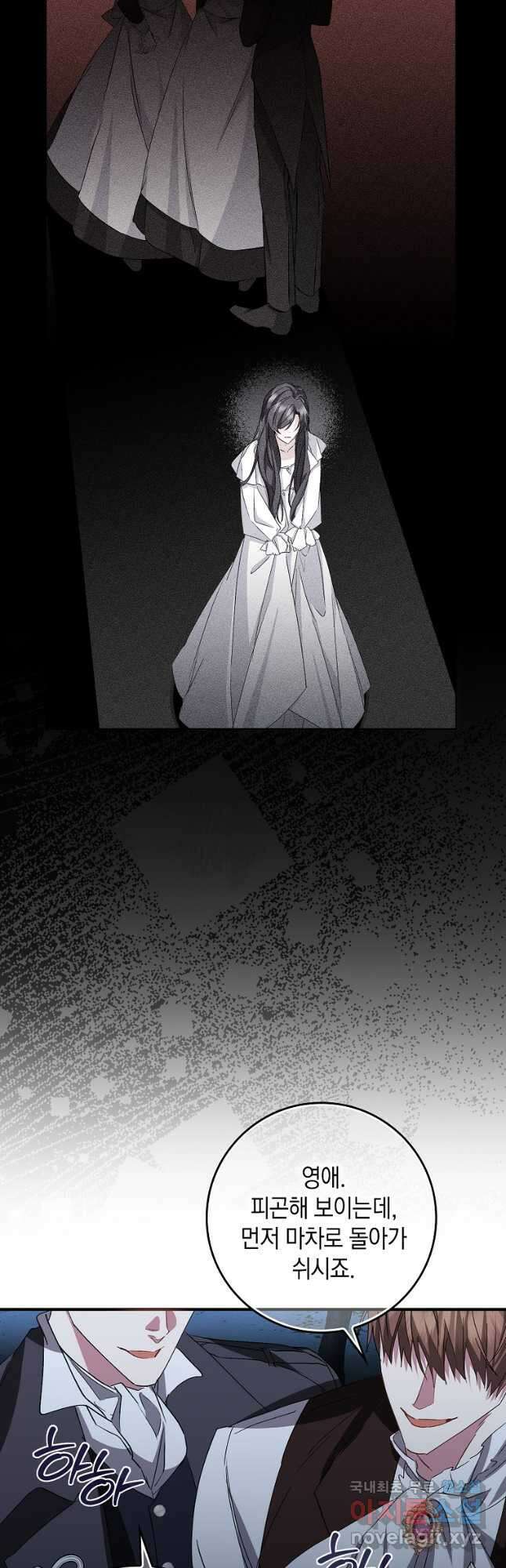 버린 쓰레기는 다시 줍지 않는다 59화 6