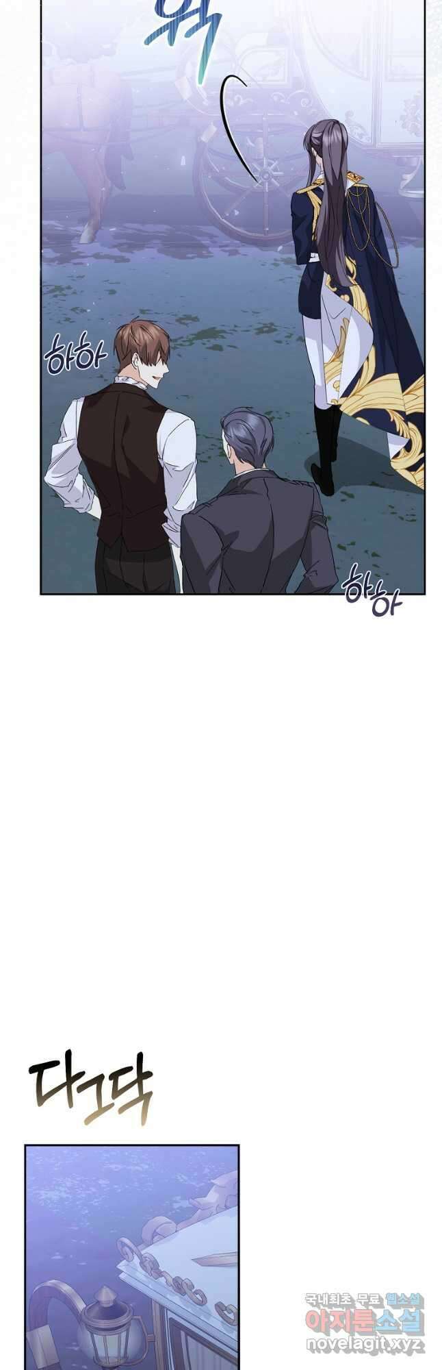 버린 쓰레기는 다시 줍지 않는다 59화 8
