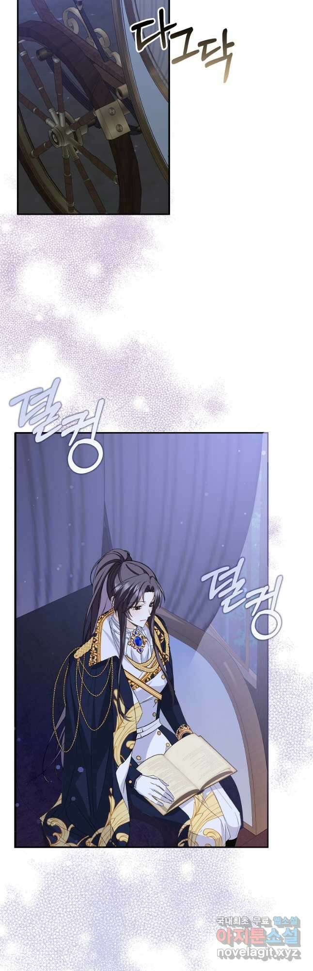 버린 쓰레기는 다시 줍지 않는다 59화 9