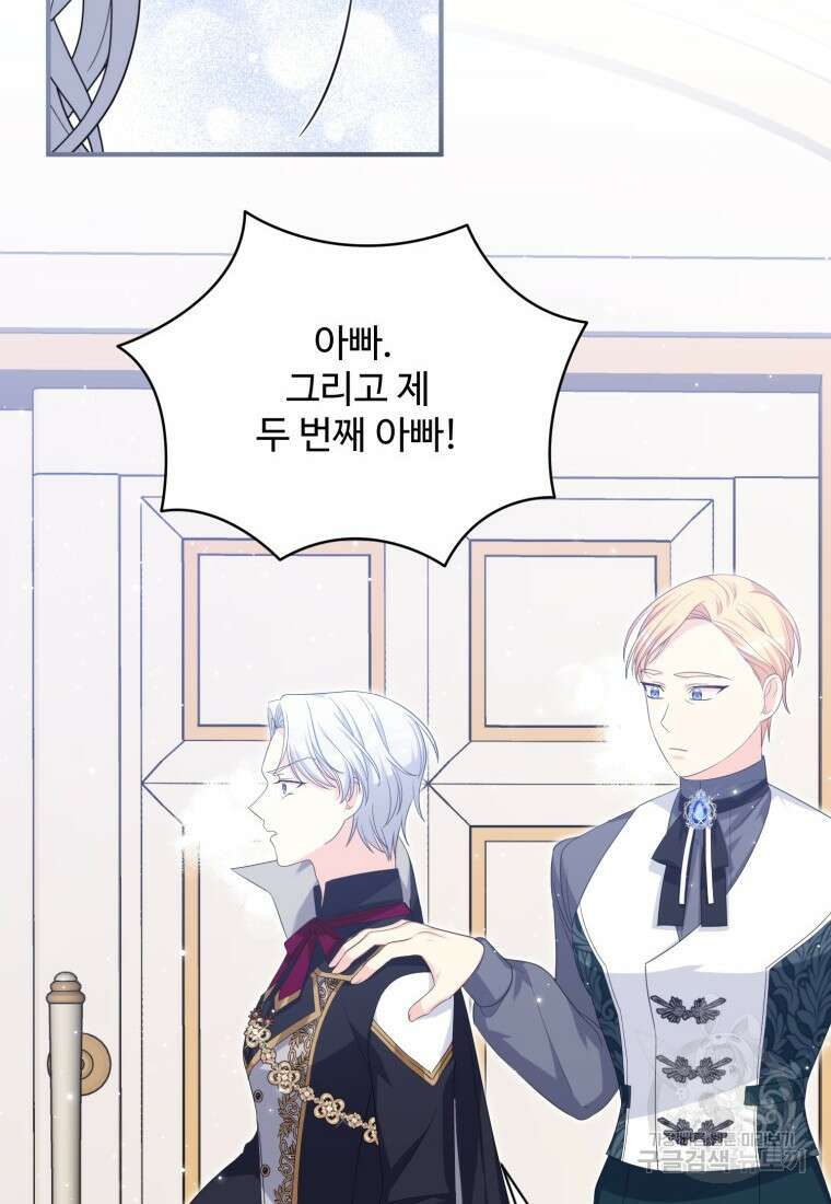 선량한 남자 주인공을 타락시켰다 71화 10
