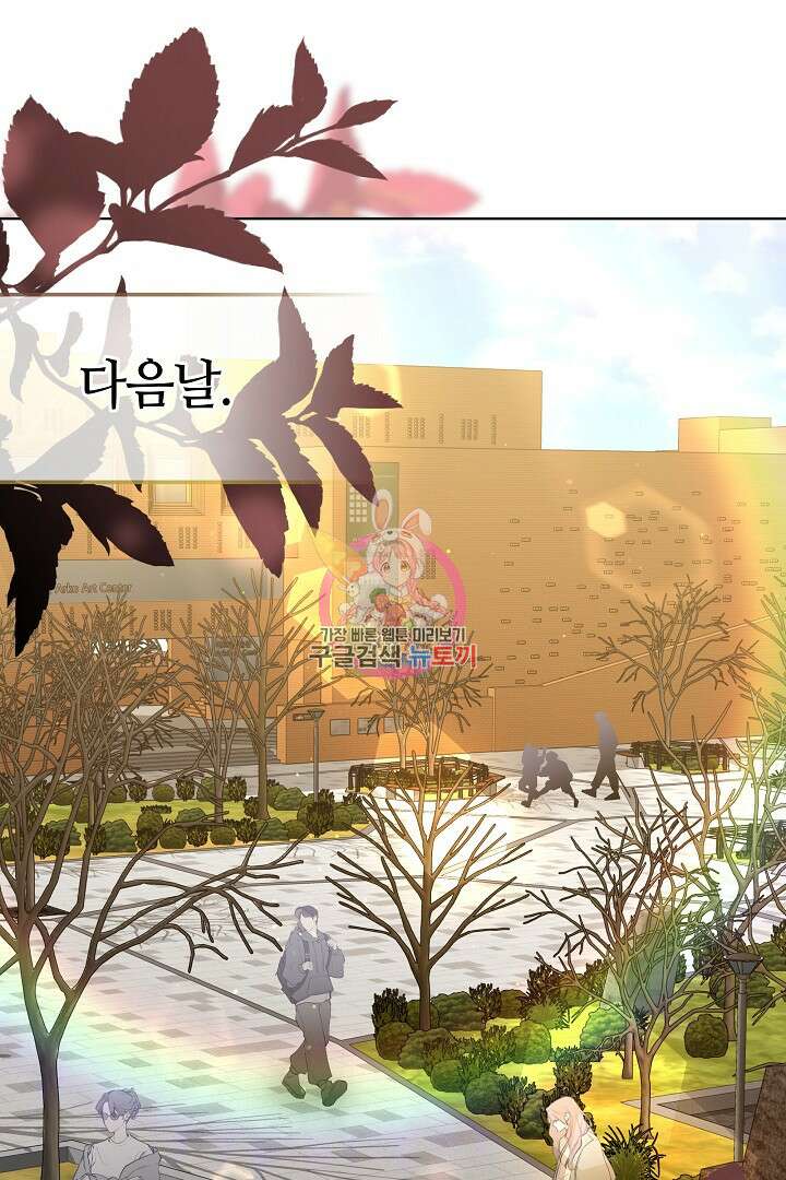 인생, 다시 한 번! 42화 1