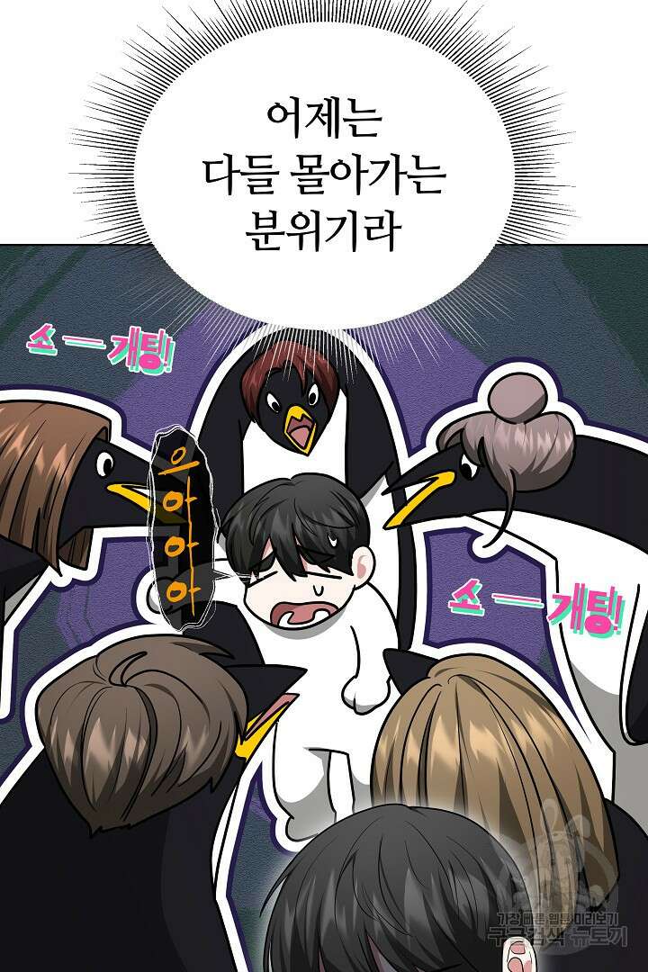 인생, 다시 한 번! 42화 5