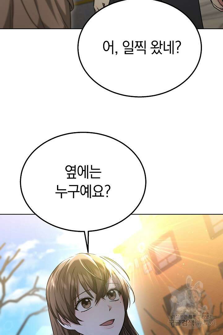 인생, 다시 한 번! 42화 8