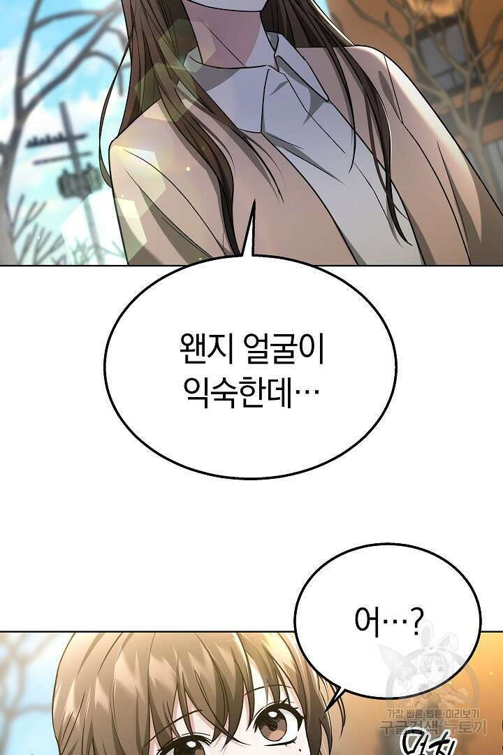 인생, 다시 한 번! 42화 9