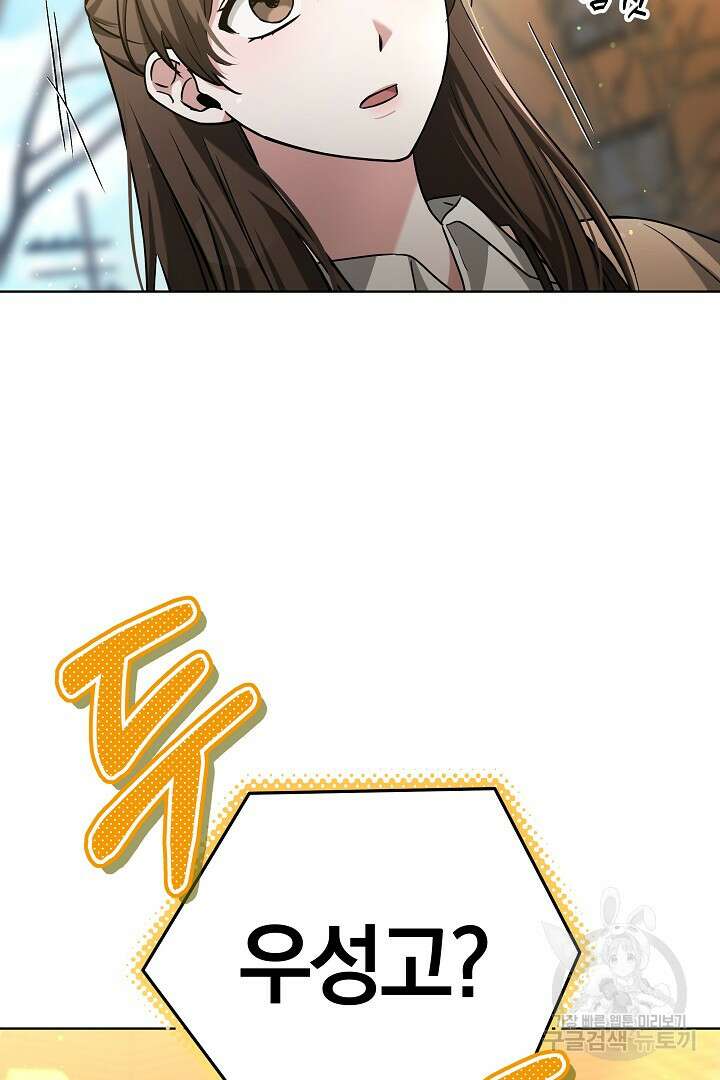 인생, 다시 한 번! 42화 10
