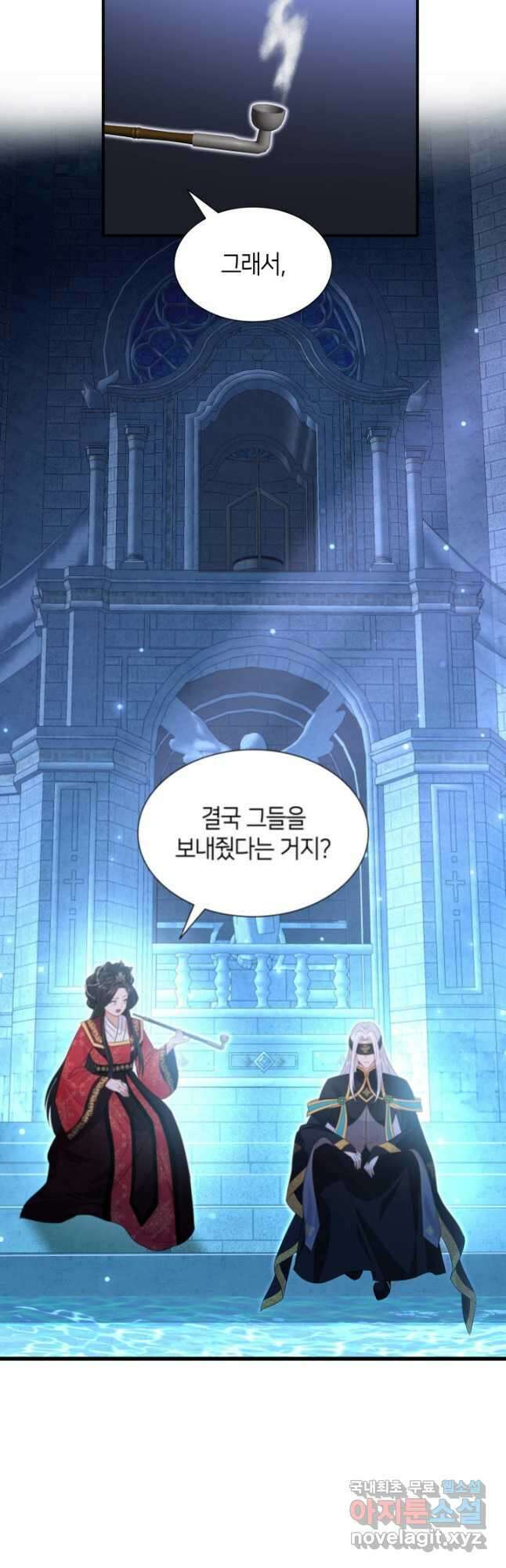 메리지 앤 소드 90화 2