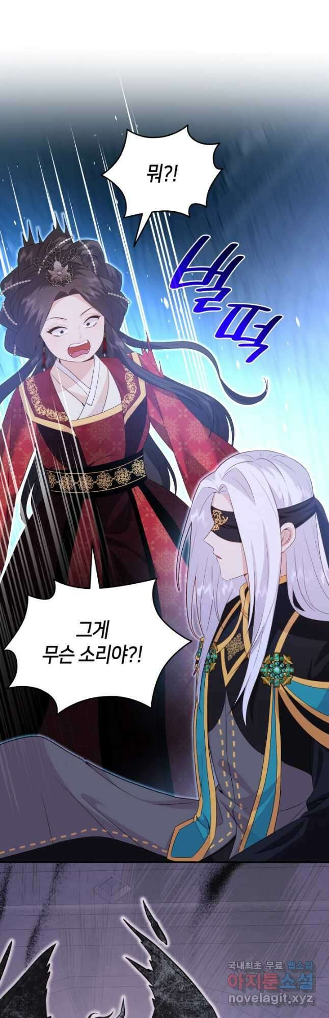 메리지 앤 소드 90화 5