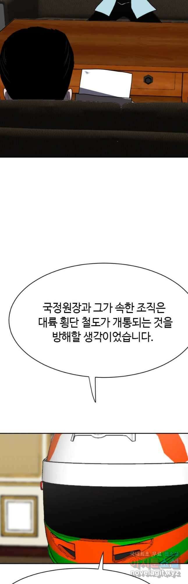 다른 세계에서 주워왔습니다 210화 2