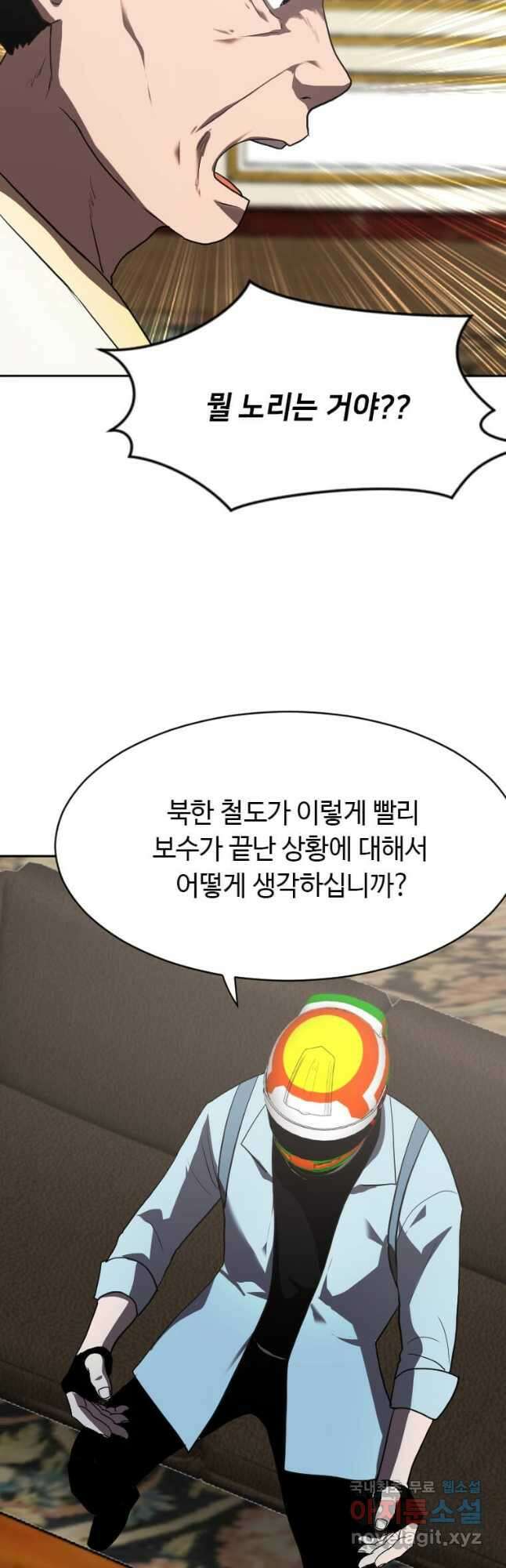 다른 세계에서 주워왔습니다 210화 6