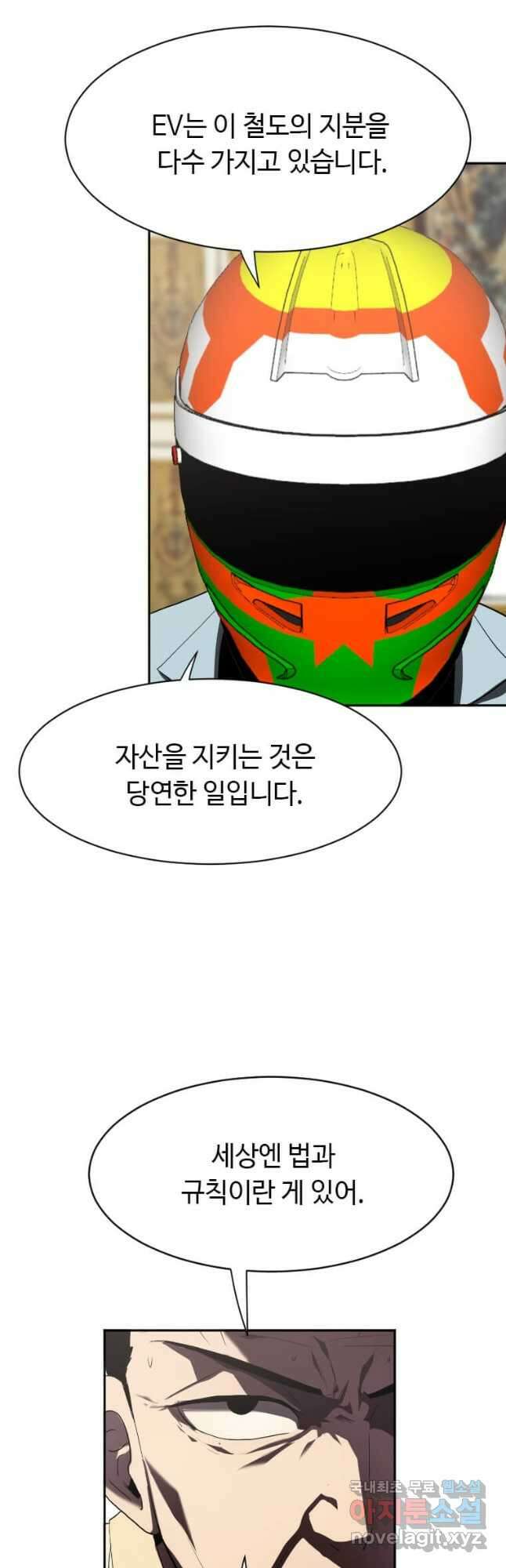 다른 세계에서 주워왔습니다 210화 8