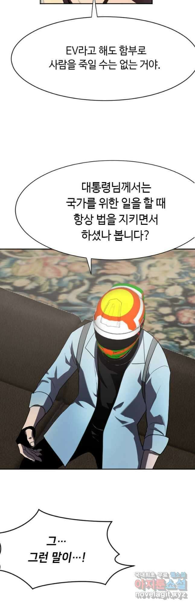 다른 세계에서 주워왔습니다 210화 9