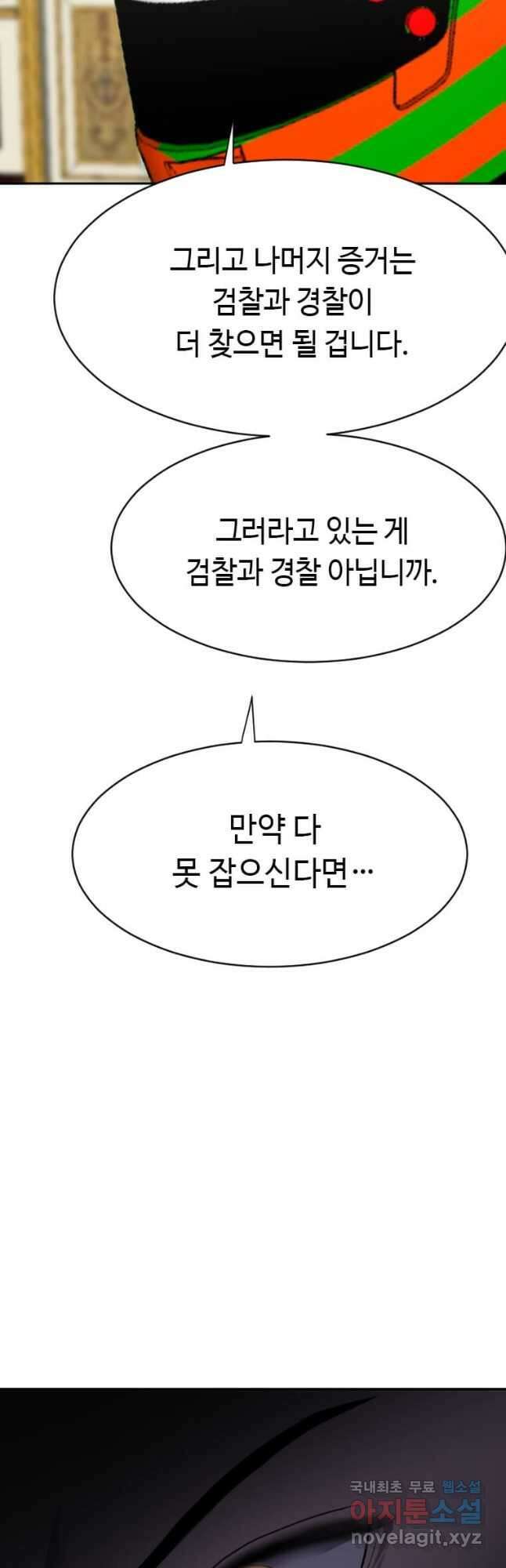 다른 세계에서 주워왔습니다 210화 12
