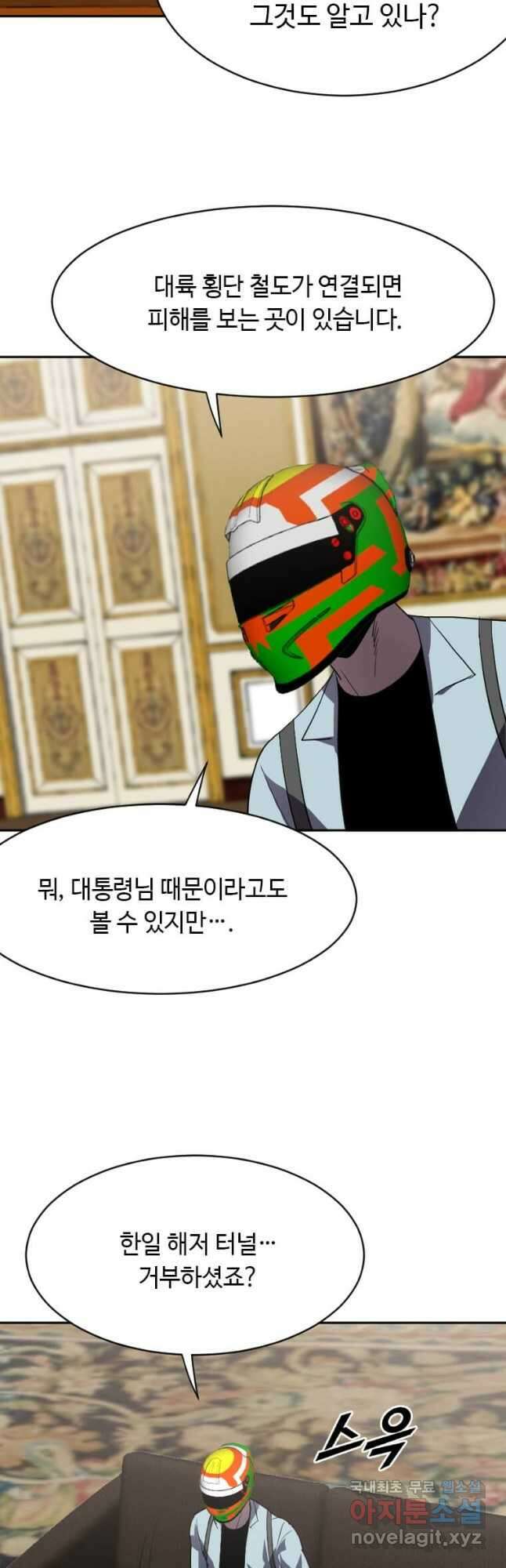 다른 세계에서 주워왔습니다 210화 14