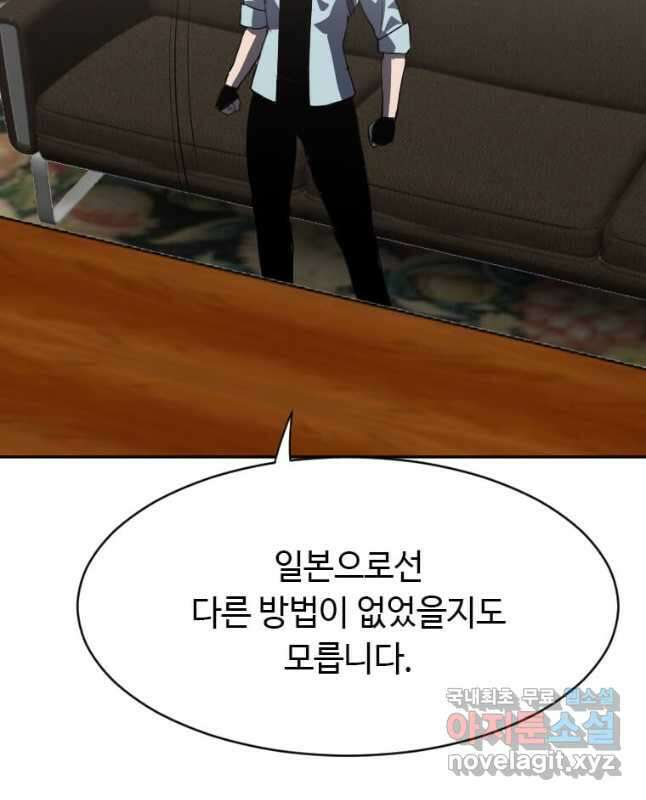 다른 세계에서 주워왔습니다 210화 15