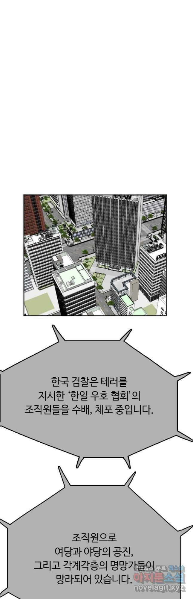 다른 세계에서 주워왔습니다 210화 22