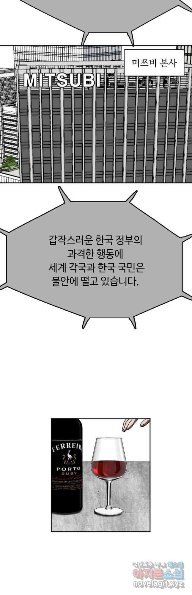 다른 세계에서 주워왔습니다 210화 23