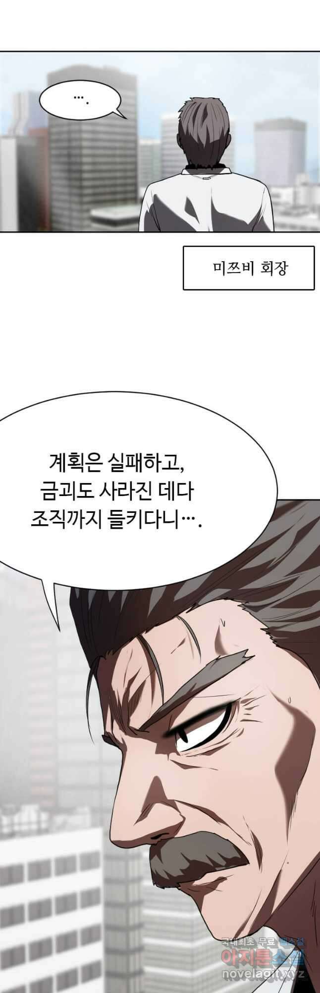 다른 세계에서 주워왔습니다 210화 24