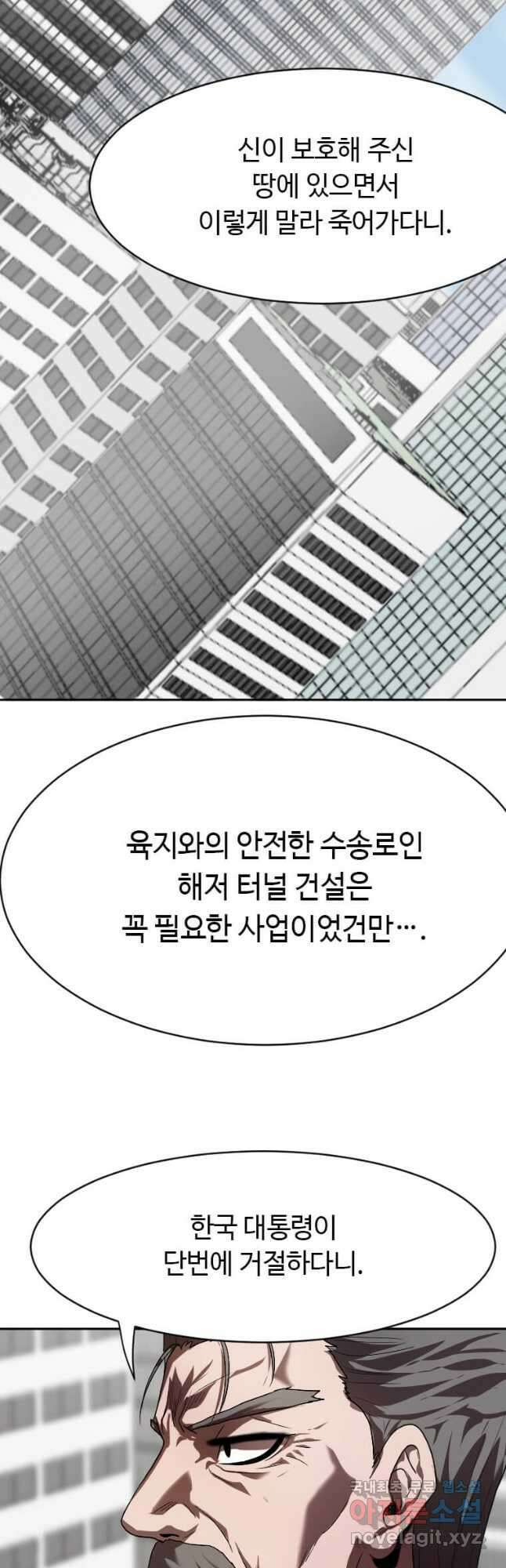 다른 세계에서 주워왔습니다 210화 26