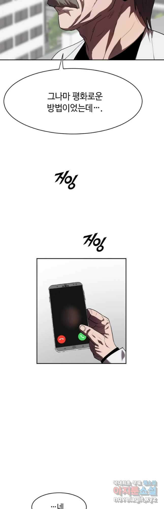 다른 세계에서 주워왔습니다 210화 27