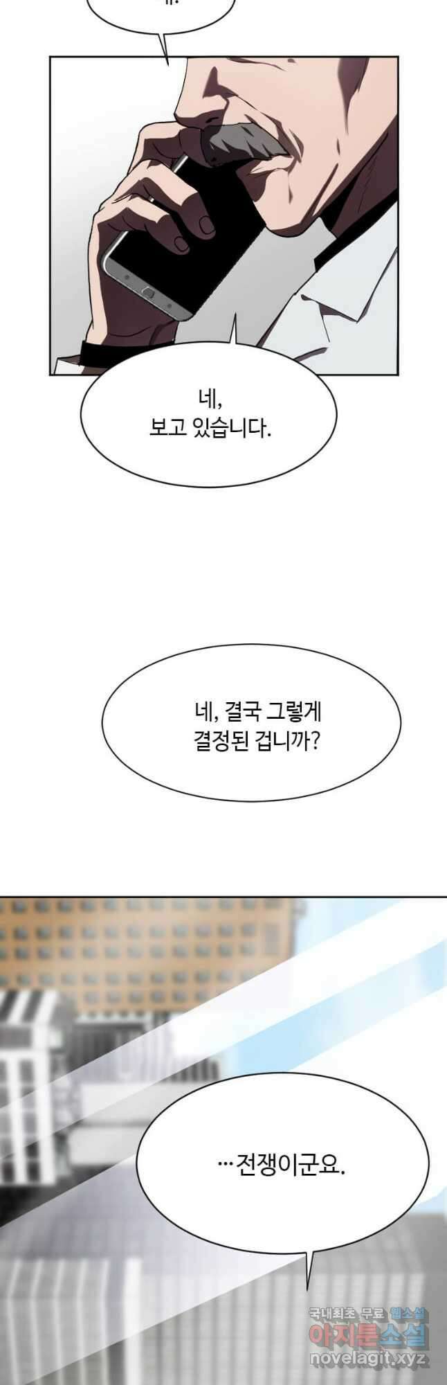 다른 세계에서 주워왔습니다 210화 28