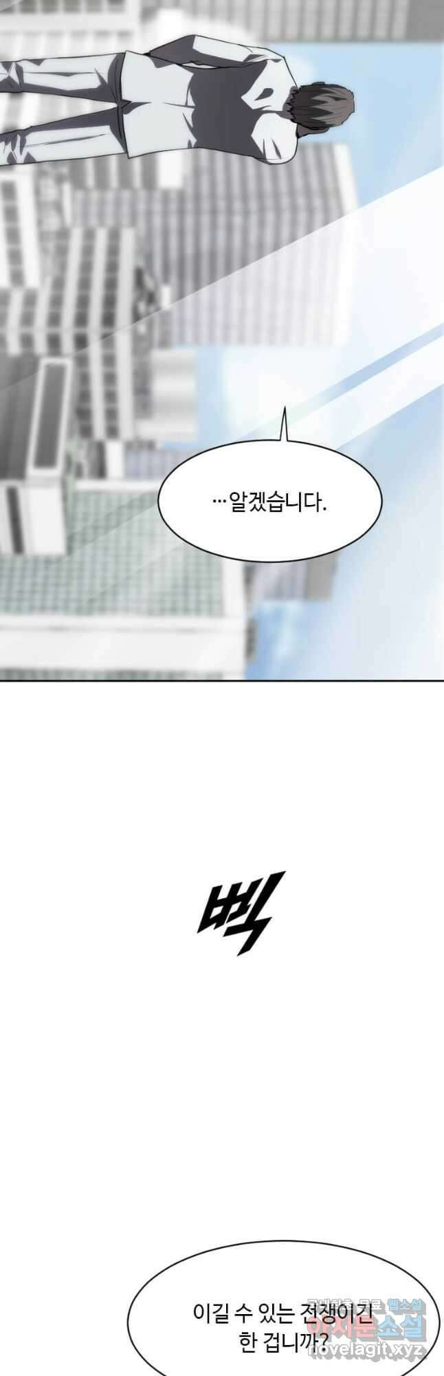 다른 세계에서 주워왔습니다 210화 29