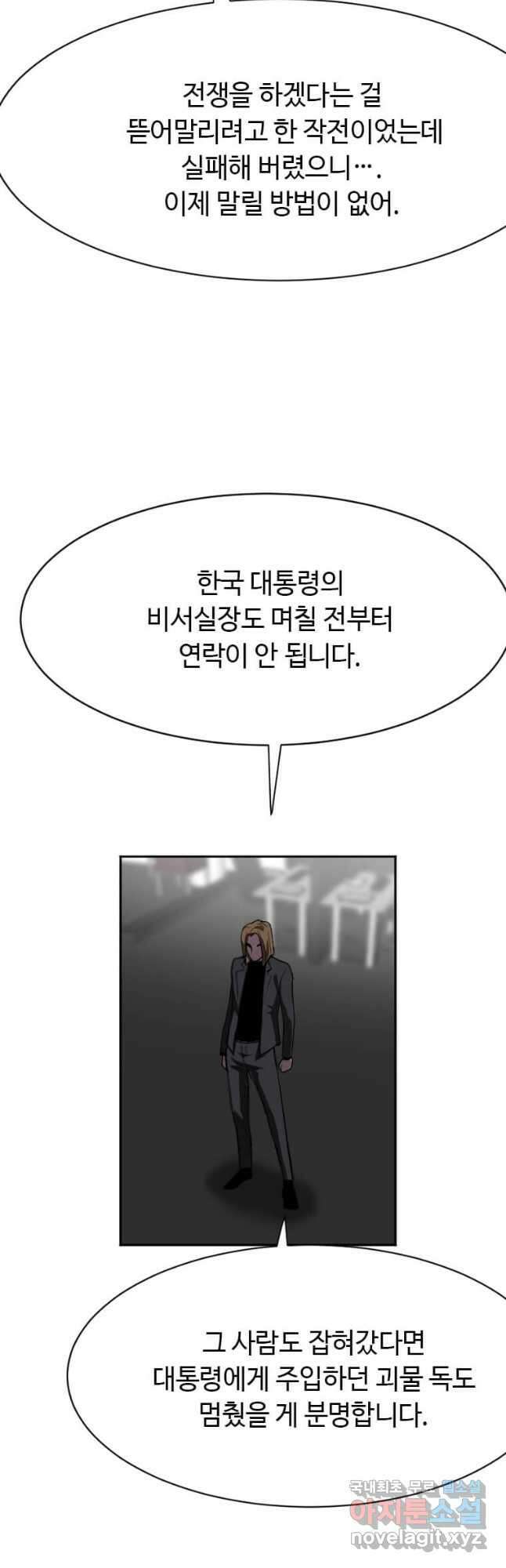 다른 세계에서 주워왔습니다 210화 31