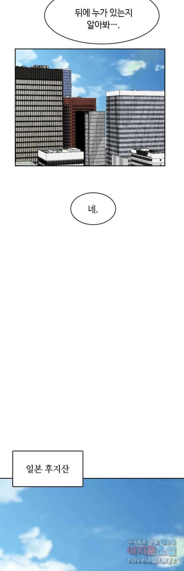 다른 세계에서 주워왔습니다 210화 33