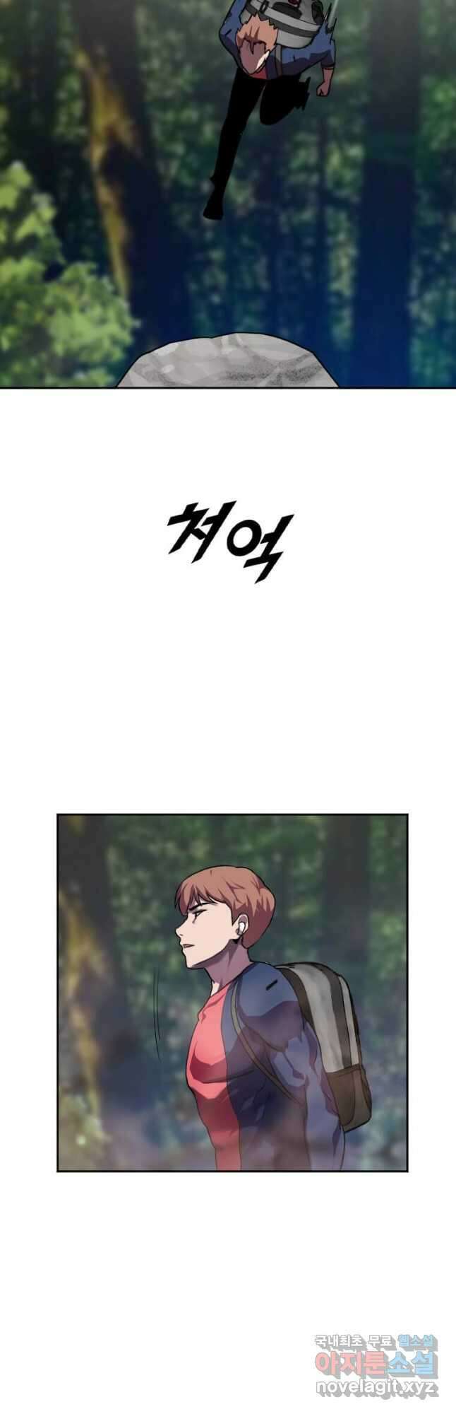 다른 세계에서 주워왔습니다 210화 36