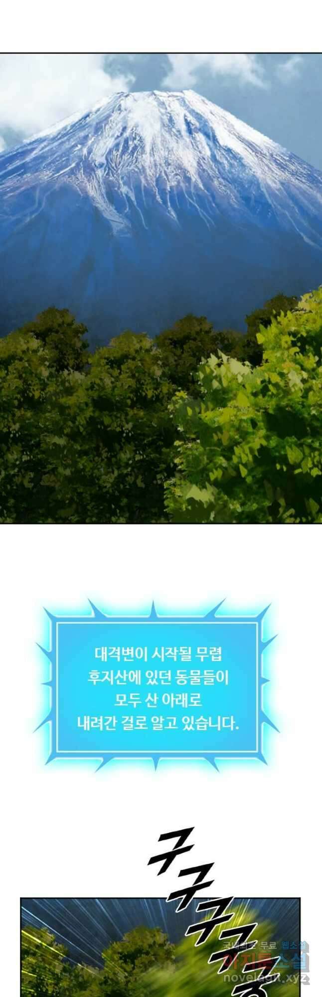 다른 세계에서 주워왔습니다 210화 37