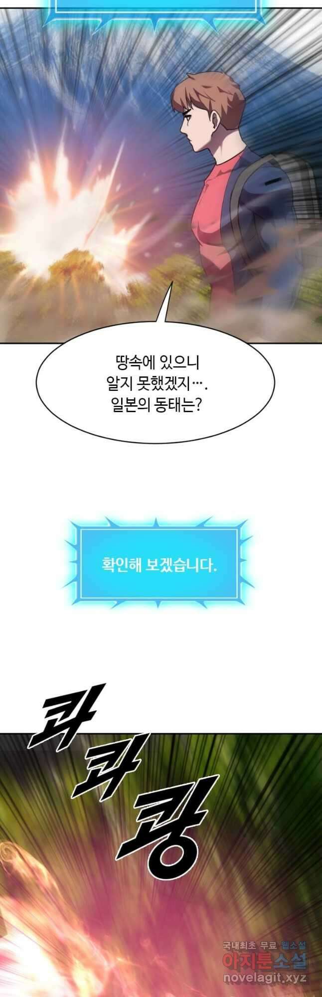 다른 세계에서 주워왔습니다 210화 39