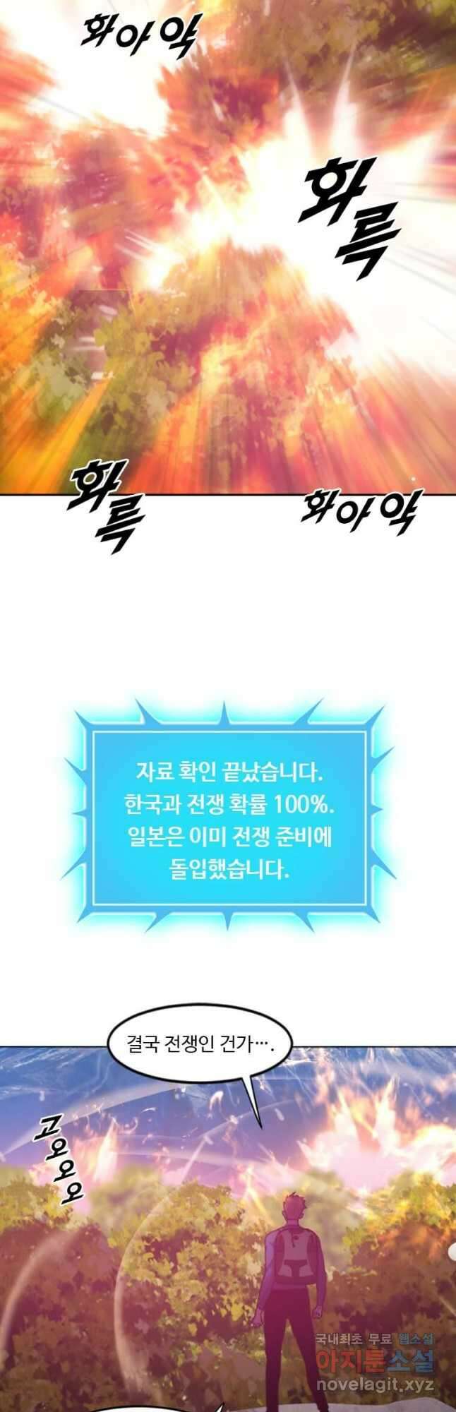 다른 세계에서 주워왔습니다 210화 41