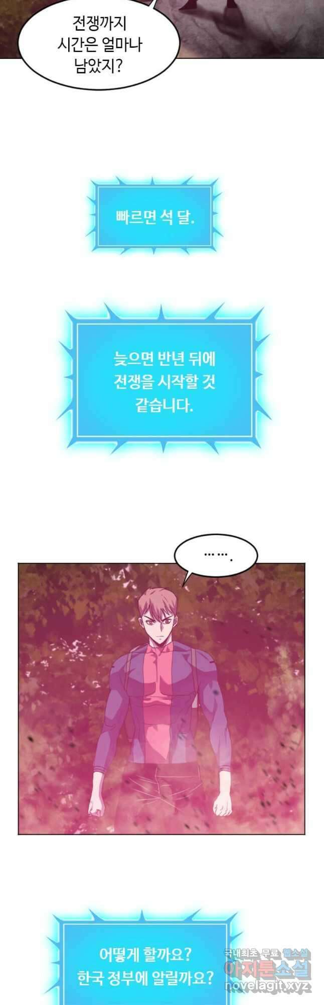 다른 세계에서 주워왔습니다 210화 42