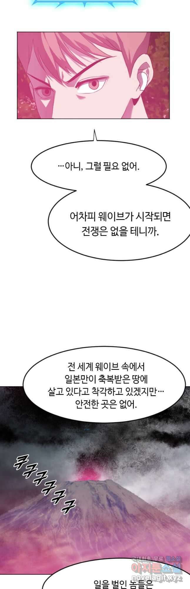 다른 세계에서 주워왔습니다 210화 43
