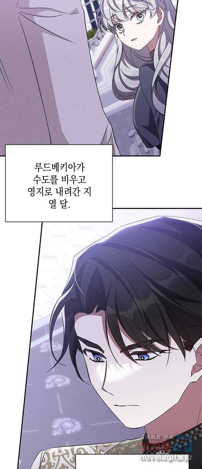 오, 친애하는 숙적 67화 3