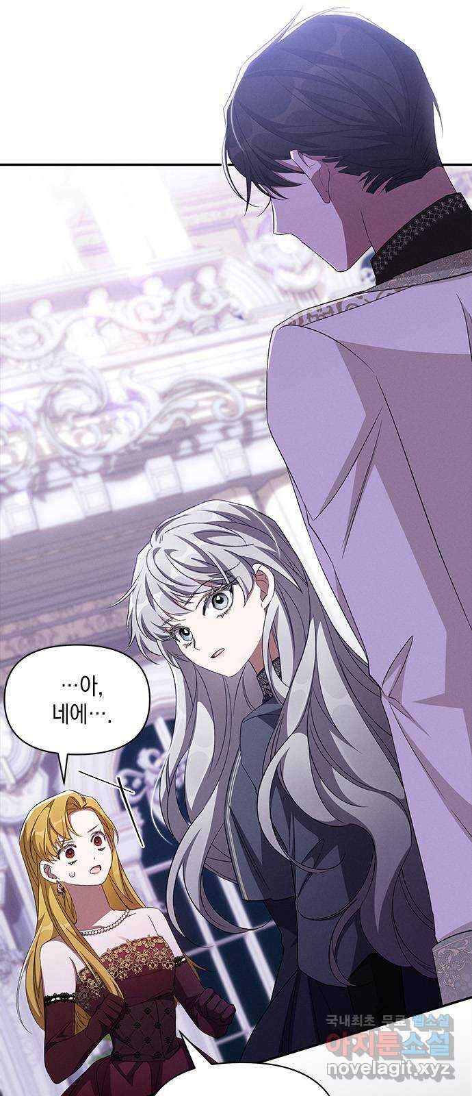 오, 친애하는 숙적 67화 5