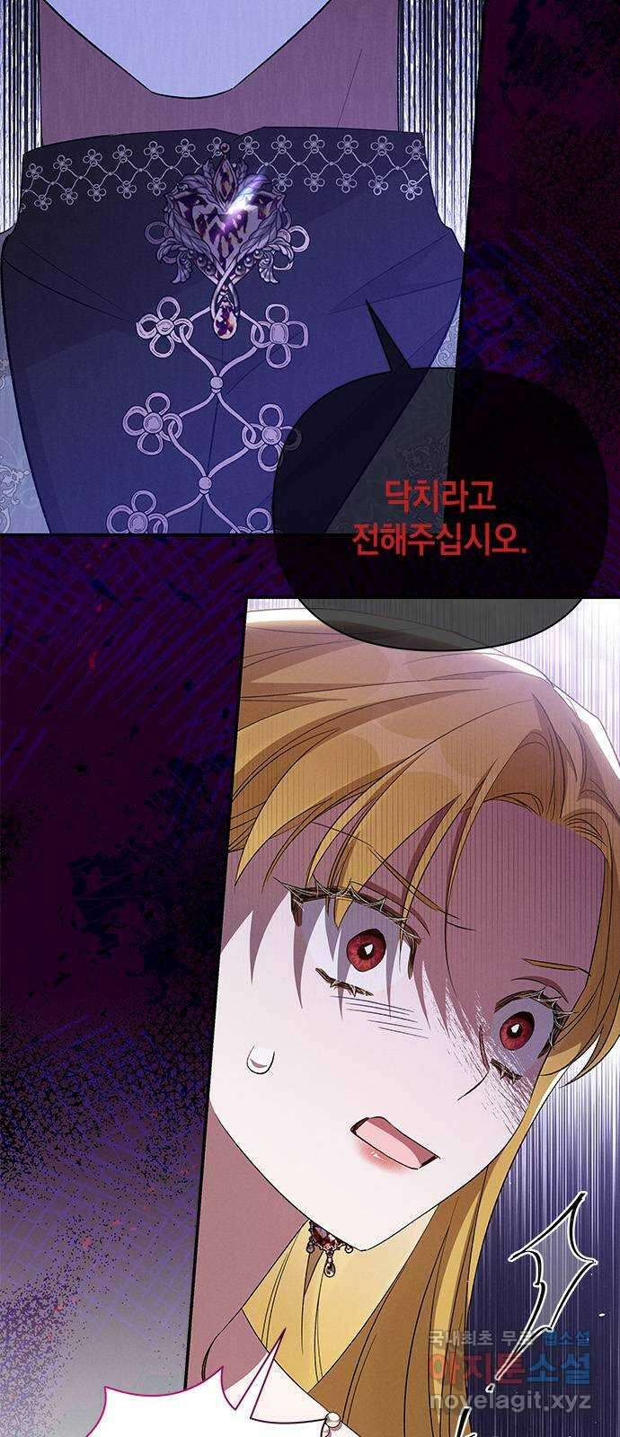 오, 친애하는 숙적 67화 7