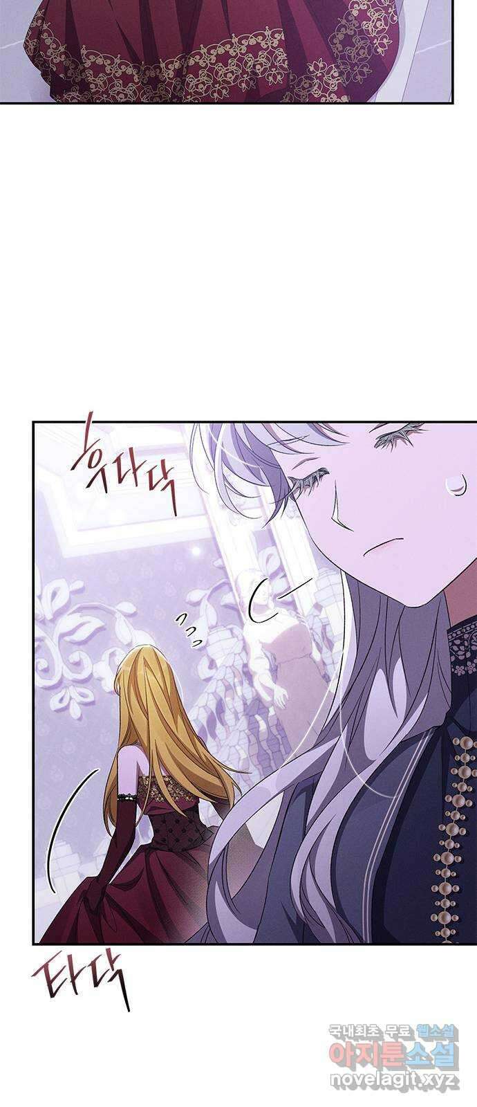 오, 친애하는 숙적 67화 9