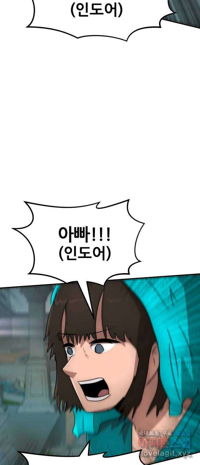 코인 리벤지 54화 15