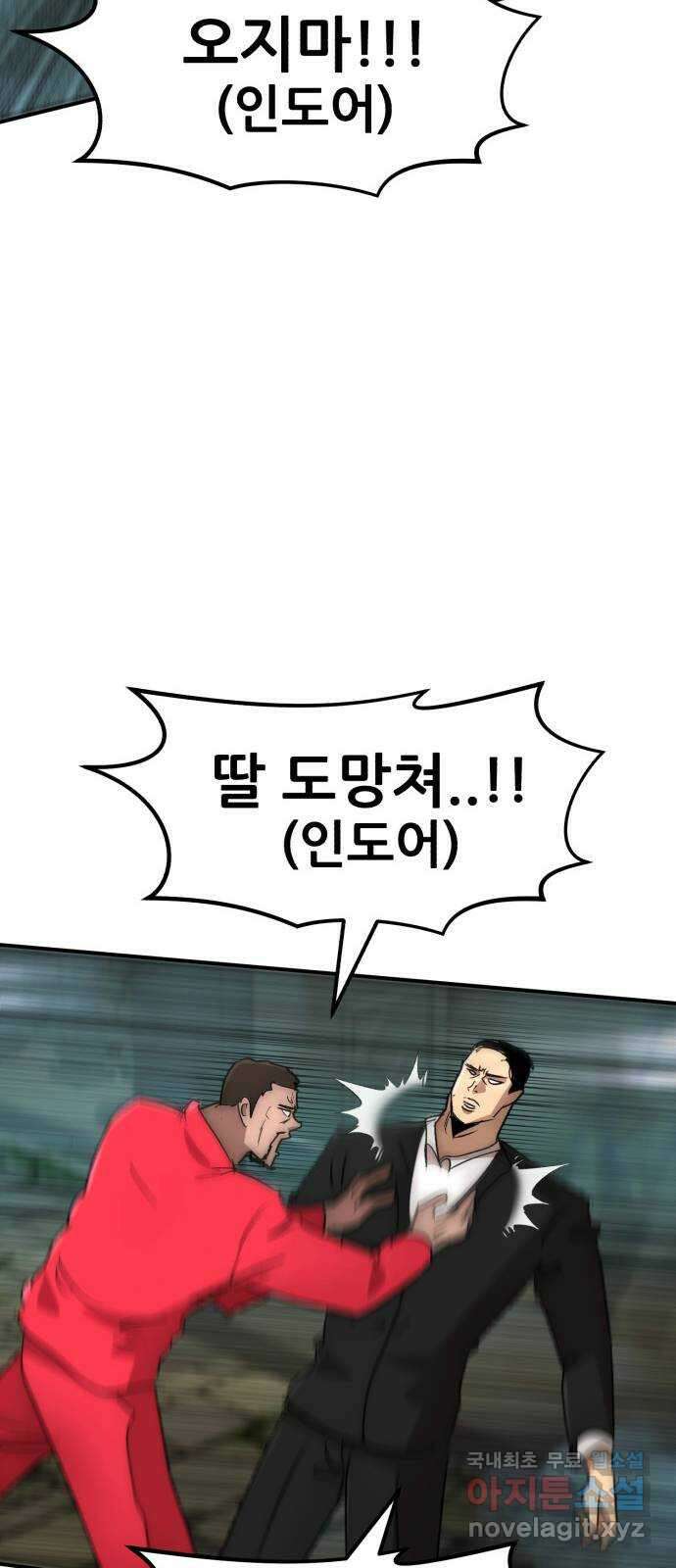 코인 리벤지 54화 16