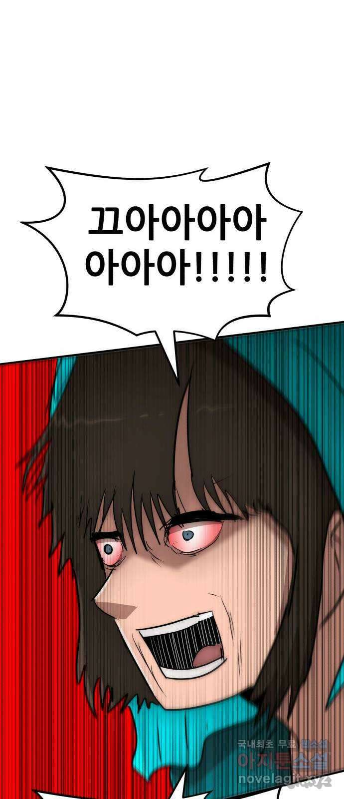 코인 리벤지 54화 22
