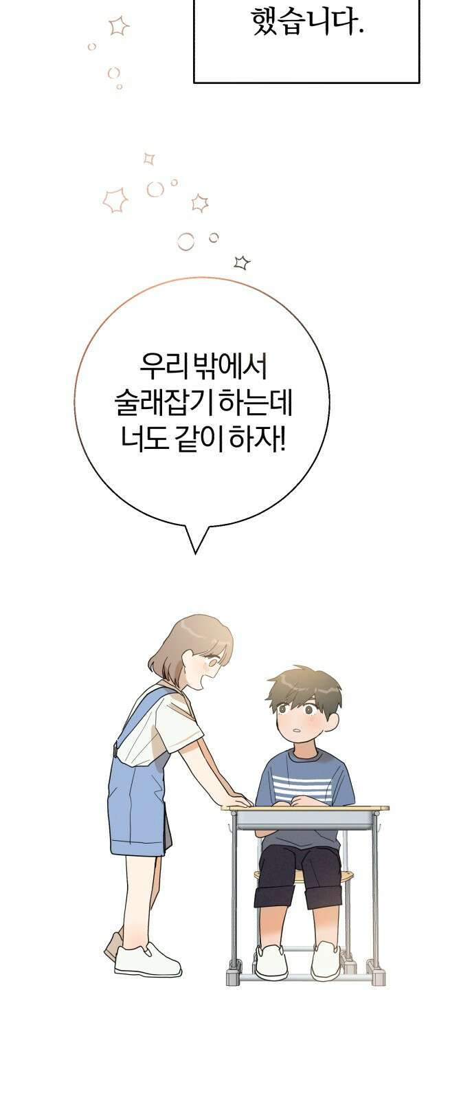 ㅋㅋ단편.zip 22화 내 친구는 키보드 워리어 - 영하 작가 12