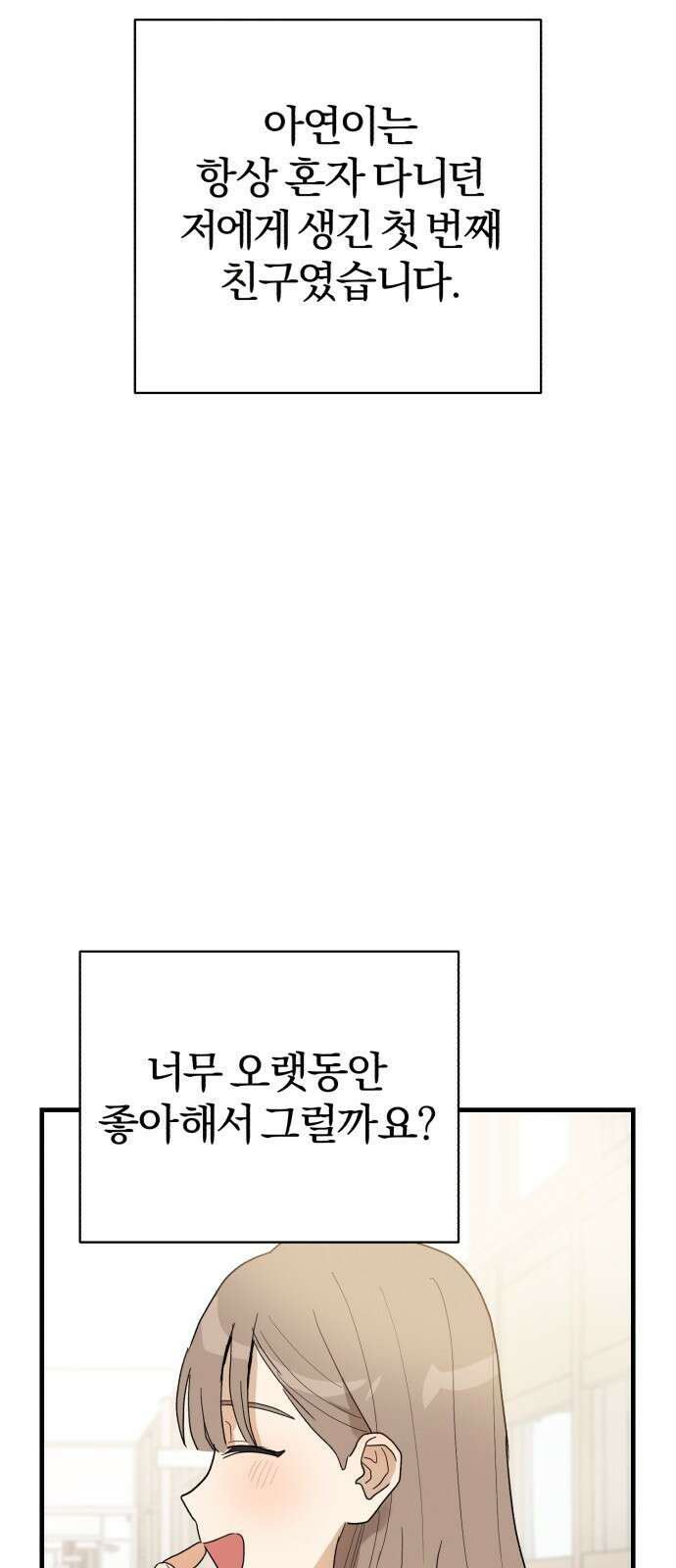 ㅋㅋ단편.zip 22화 내 친구는 키보드 워리어 - 영하 작가 13