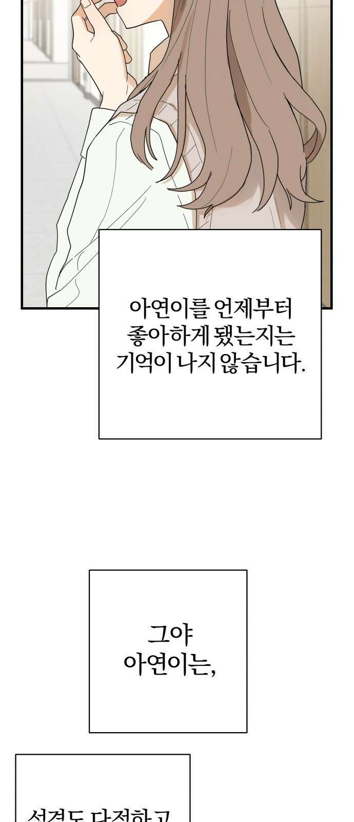 ㅋㅋ단편.zip 22화 내 친구는 키보드 워리어 - 영하 작가 14