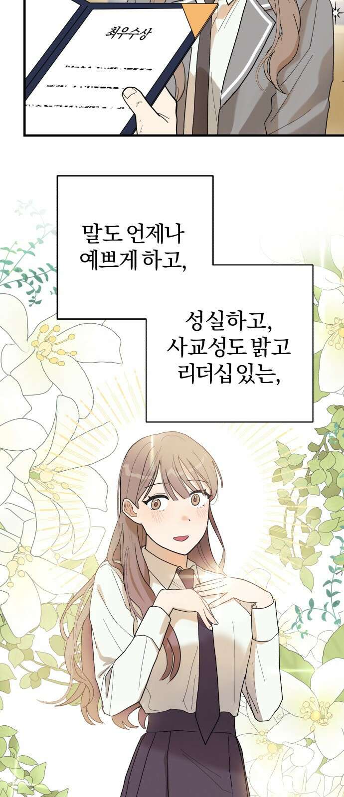 ㅋㅋ단편.zip 22화 내 친구는 키보드 워리어 - 영하 작가 16